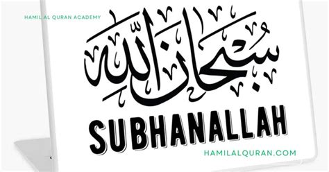 What Does Subhanallah Mean Hamil Al Quran Academy