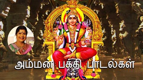 4.add favorite from different playlist to play favorite songs. #Amman #TamilSongs #Devotional #Songs - L. R. Eswari ...