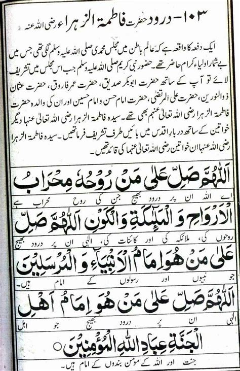 Pin By Shehzad Latif On Darood Sharif 2 Islam Facts Islamic