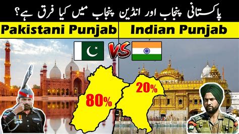 Pakistani Punjab Vs Indian Punjab Full Comparison Pakistan Vs