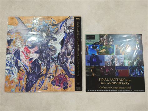 final fantasy series 35th anniversary orchestral compilation vinyl＋mp3 ダウンロードパスコード＋ jp