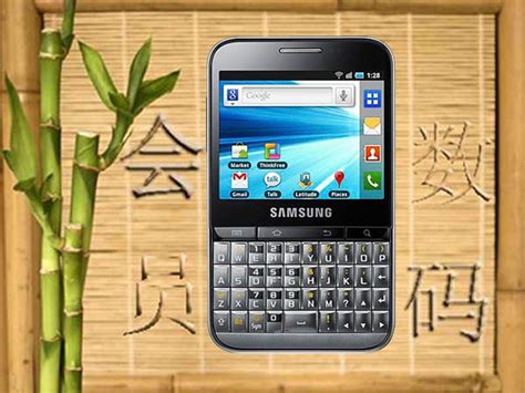 Samsung三星 B7510 安卓智能 28寸手写 320万像素wifi Gsm3g会员数码