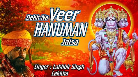 देखा ना वीर हनुमान जैसा Lakhbir Singh Lakha Dekha Na Veer Hanuman Jaisa Youtube