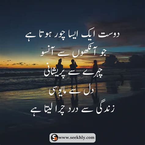 12 Most Beautiful Quotes in Urdu With Pictures | Whatsapp Status in Urdu One Line - Seekhly