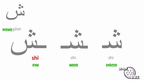O Alfabeto árabe Como Escrever Em Arabe Inicio Meio E Fim Youtube