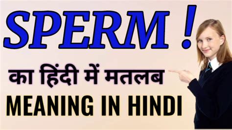 Sperm Meaning In Hindi Sperm Ka Kya Matlab Hota Hai