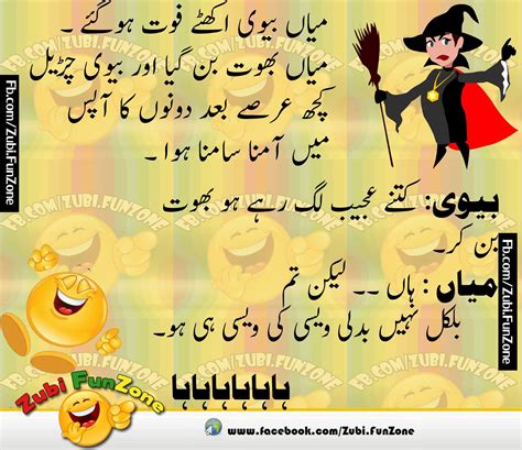 Best Friend Quotes In Urdu Funny Jokes Blogposz