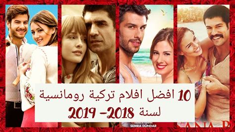 10 افضل افلام تركية رومانسية لسنة 2019 2018 Youtube