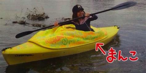 Japanese Artist Arrested After Turning D Rendering Of Her Vagina Into A Kayak The Atlantic