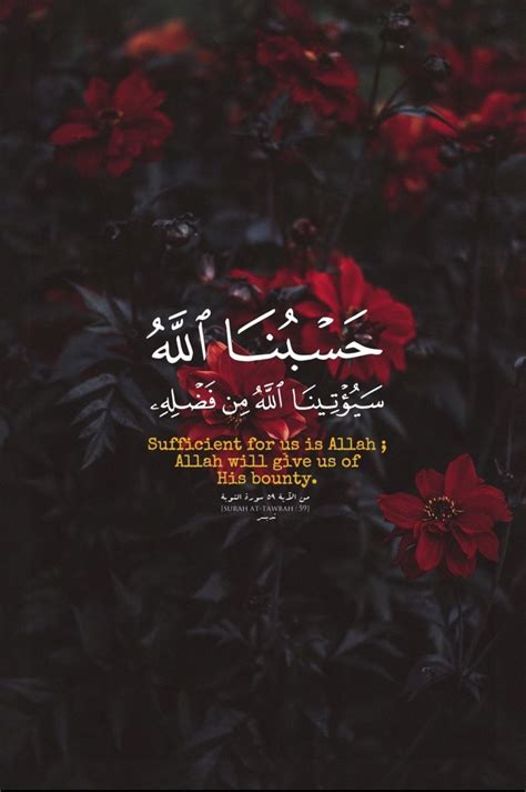 🔥 Download Quran Verses Islamic Quotes By Mwillis22 Alhamdulillah
