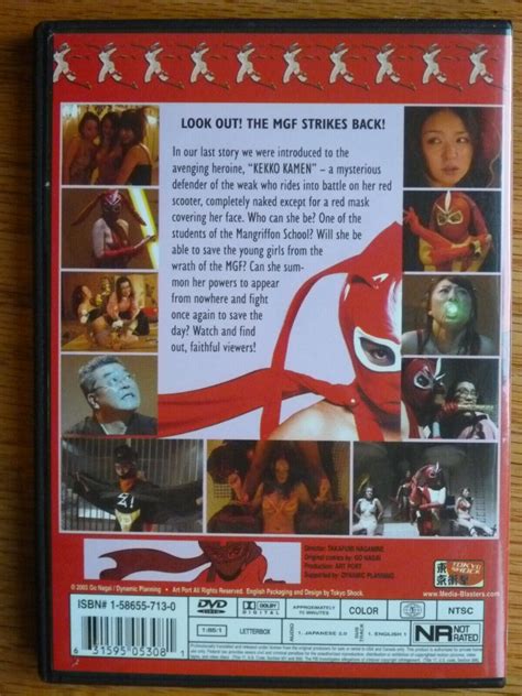 Kekko Kamen The MGF Strikes Back DVD Live Erotic Comedy Go Nagai Tokyo Shock EBay