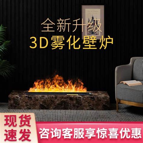 3d Atomization Fireplace Steam Simulation Flame Embedded Flame Humidifier Decoration European