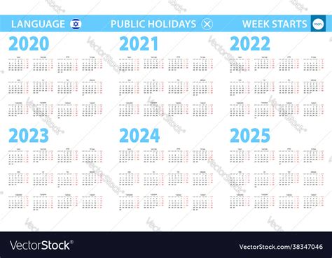 Calendar In Hebrew Language For Year 2020 2021 Vector Image