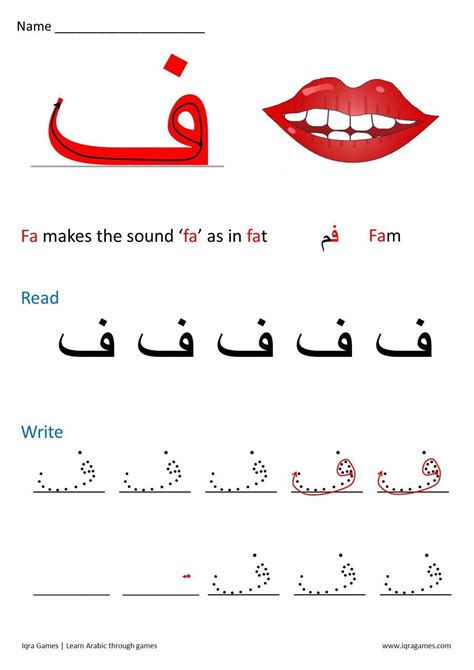 Iqra' 6 by nur syamimi ahmad. Arabic Letter Formation - Iqra Games #learnarabic ...
