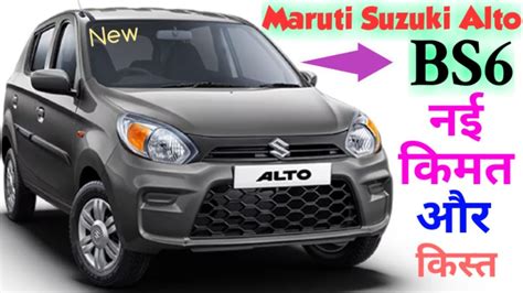 The new maruti suzuki alto 800 is likely to launch in india sometime during the year 2020. 2020 Maruti Suzuki Alto Bs6 Price , Onroad price ...