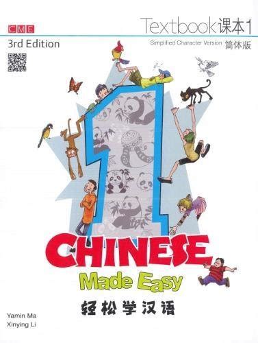 Chinese Made Easy 3rd Ed Simplified Textbook 1 Mentaripedia