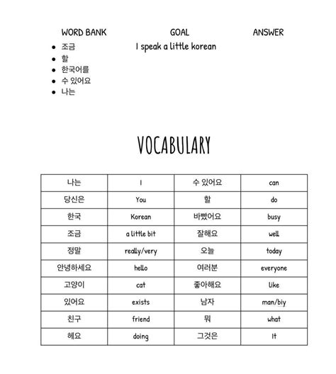 📝 Simple Korean Sentence Practice 🇰🇷 Korean Language Amino Korean