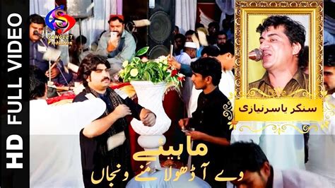 Way Aa Dhola Yasir Niazi Musakhelvi Performance 2021 Singer Ameer Niazi