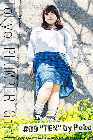 Tokyo PLUMPER Girl 09 TEN Chubby Women Photo Book Tokyo MINOLI Do