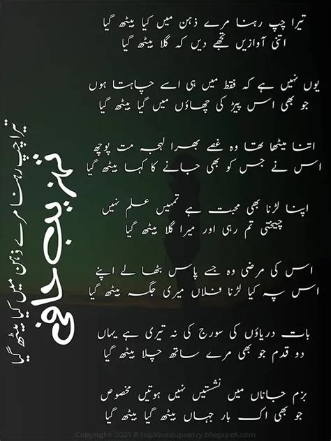 Tehzeeb Hafi 2 Line Poetry Ghazals In Urdu Images