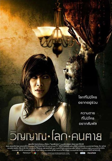 Thailand Horror Movies 2016 Rose Taylor