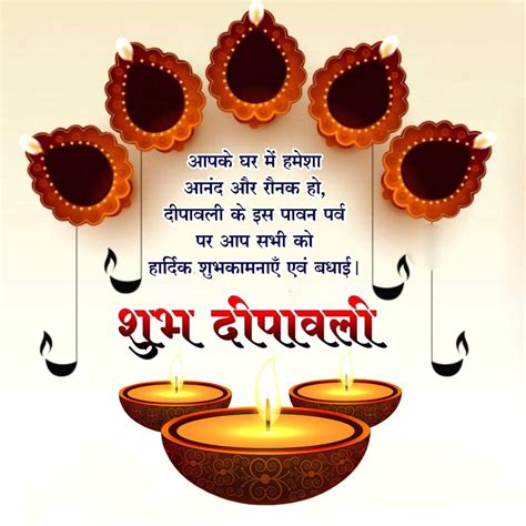 Happy Diwali Wishes In Hindi Diwali Ki Shubhkamnaye In Hindi Hot Sex