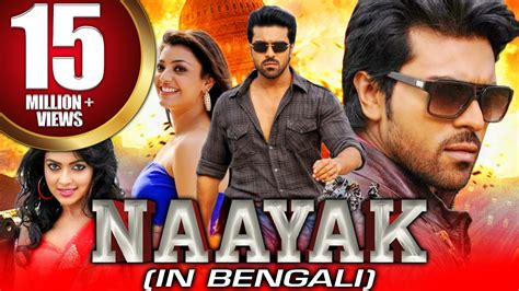 Nayak 4k Ultra Hd Bengali Action Dubbed Full Movie Ram Charan