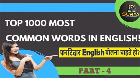 A से Z तक पूरी English सीखो 1000 Daily Use Words English Speaking L Part 4 Youtube