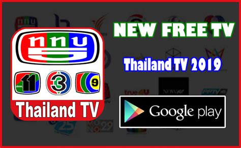 Thailand TV LIVE 6.2 Free Download