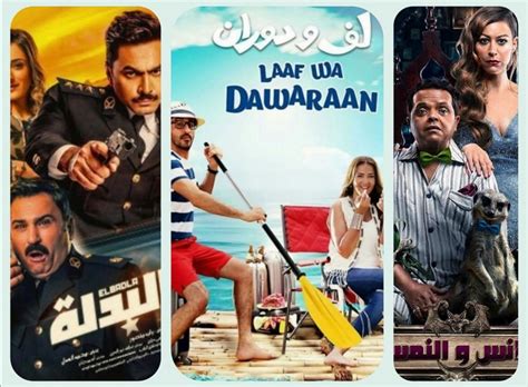 افلام مصرية جديدة 2018 كوميدية