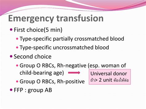 Ppt Blood Transfusion Powerpoint Presentation Free Download Id6378163