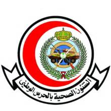 وتهتم الشؤون الصحية دائنا بالنظام الخاص بالتوظيف، ويتم تحديثه بشكل مستمر وتوفير الوظائف المناسبة لمن تنطبق عليهم الشروط المحددة، ويمكن التقديم من خلال الموقع الرسمي عن طريق تسجيل الدخول على رابط الموقع الرسمي، ويمكن أيضا لمن ليس لديهم. وزارة الحرس الوطني (السعودية) - ويكيبيديا