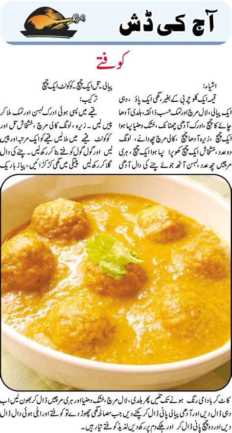 Kofta Recipe In Urdu Recipes
