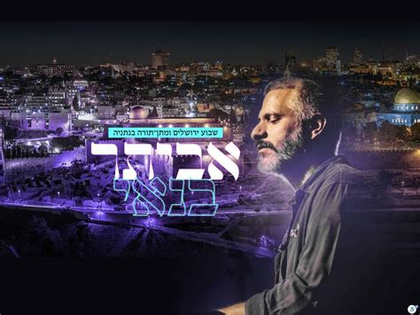 24 שנים אחרי אלבום הבכורה המופתי שלו, אביתר בנאי ממשיך לחפש את מקומו תחת הצל הגדול של משפחת בנאי, הפעם בהחיים מתחילים לנגן המורכב משירים אוטוביוגרפיים נוגעים ללב, ביניהם שיר חמלה המרטיט, שהוקדש לאחיו המנוח, מאיר אביתר בנאי בהופעה למתן תורה - טיקצ'אק