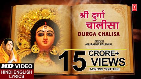 Durga Chalisa Lyrics In Hindi English By Anuradha Paudwal Lyrics Tarana