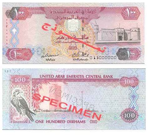 15 дирхам сколько. United arab Emirates dirham. Российский рубль дирхам ОАЭ. 10 United arab Emirates Central Bank в рублях. Эмирейтс валюта.