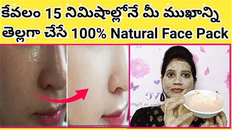 Face Whiteningskin Whitening Face Pack At Home In Telugu How To Get