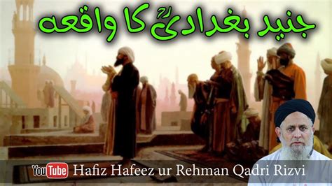 Junaid Baghdadi Ka Waqia Islamic Movies In Urdu Hafiz Hafeez Ur