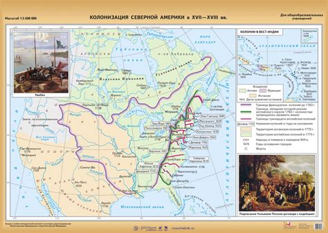 Колонизация Северной Америки в Xvii Xviii в наглядное пособие Корпорация Российский учебник