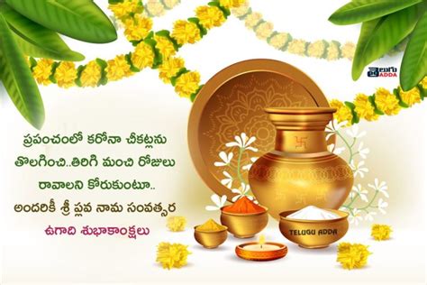 Ugadi Images Happy Ugadi Wishes Images Quotes Messages Collection