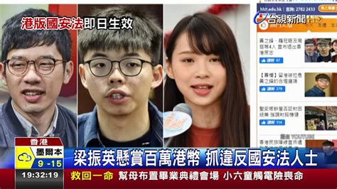 Open your options menu in your browser, select internet options, clear cache, then press f5 to refresh the page. 港版國安法通過民族陣線.眾志宣布解散 - YouTube