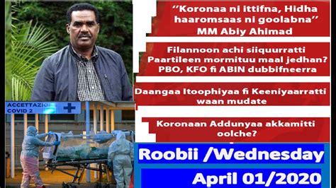 Bbc News Afaan Oromo Wednesdayapril 01 2020oduu Afaan Oromoo Robii