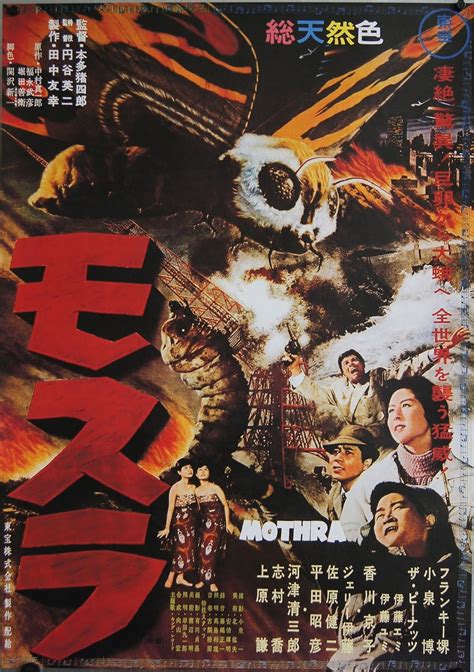 Mothra Vs Godzilla Poster