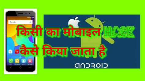 Download the ld player using the above download link. Kisi ka bhi mobile HACK kaise karte hain //mobile hacking ...