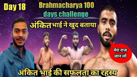 100 Days Brahmacharya Challenge 18100 Brahmacharya Motivation Video