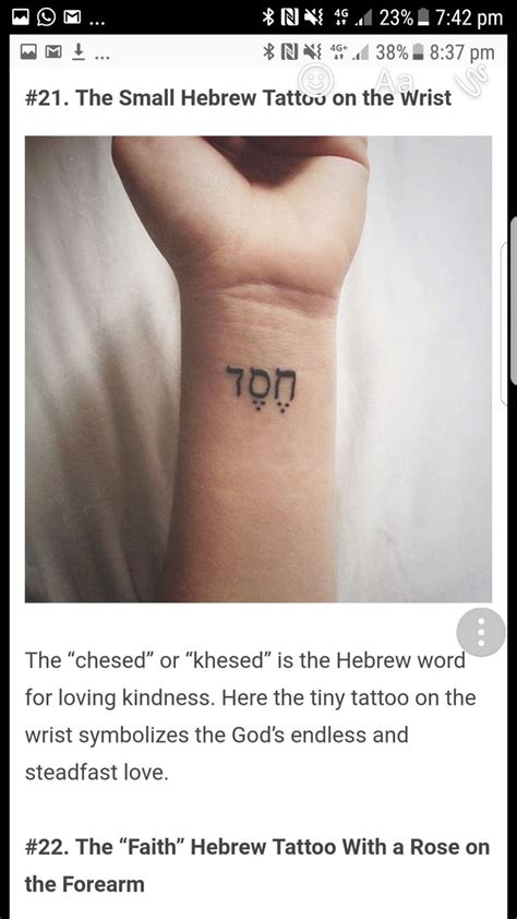 Jewish Tattoo Hebrew Tattoo P Tattoo Rock Tattoo Get A Tattoo Dope