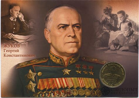 Token Marshal Georgy Zhukov Russia Numista