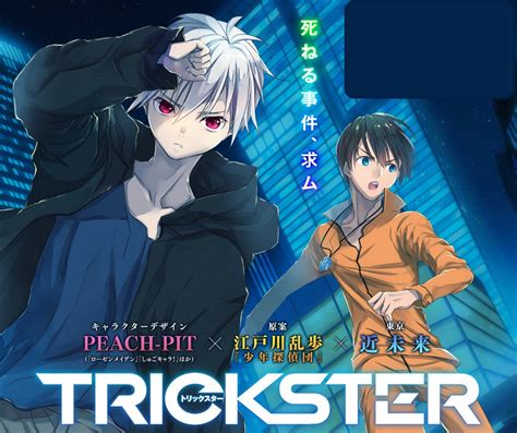 Hotspots Portal Anime Review Trickster