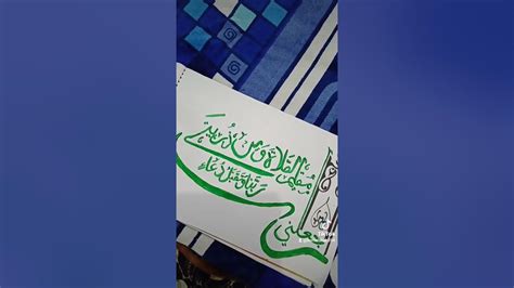 Rabij Alni Dua Calligraphy Islamic Art For Begginers N Learners