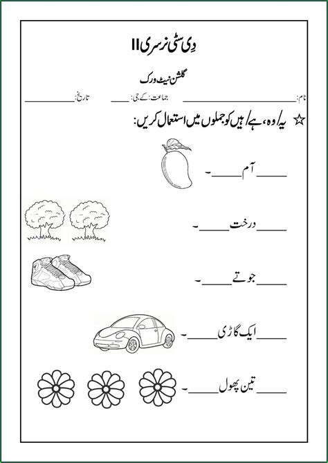 Worksheet For Kindergarten Urdu Worksheet Resume Examples